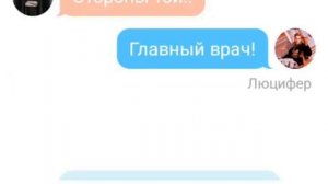 Переписка Секрет Небес