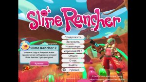 TokSiS играет Slime Rancher