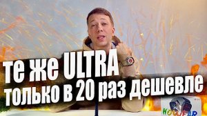 Искали Apple Watch Ultra за 2500 руб? Новинка! Smart Watch HW12 ULTRA 3 с NFC:доступная альтернатива