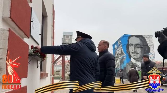 Открытие мемориальной доски, посвящённой началу штурма города Тапиау