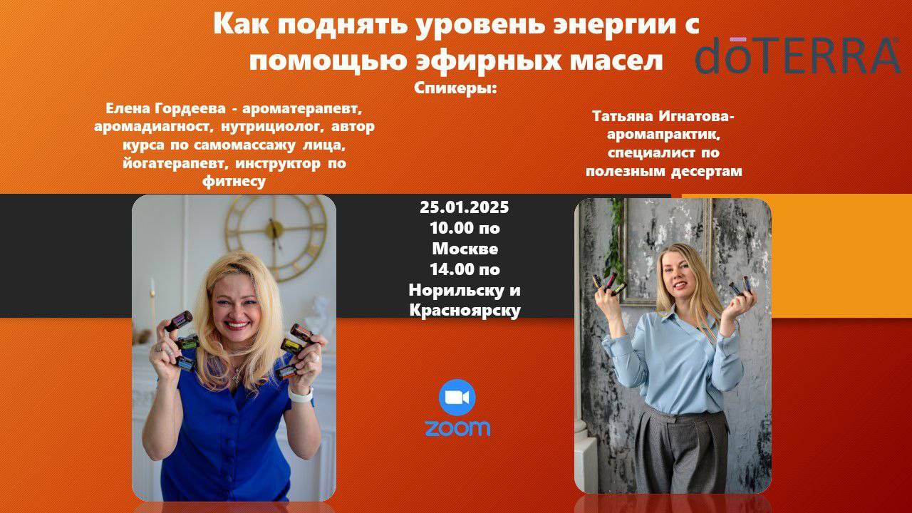 Как поднять уровень энергии с помощью эфирных масел #дотерра #эфирные масла #абсолютноты
