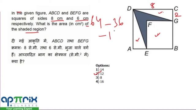 In the given figure, ABCD and BEFG are squares of sides 8 cm and 6 cm ....?(#SSCCGL Maths Questions смотреть онлайн