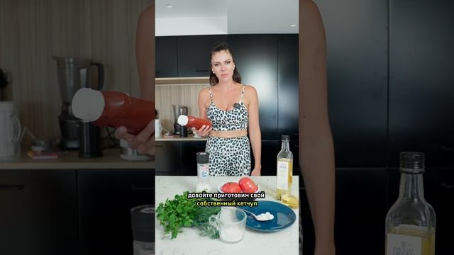 Рецепт домашнего кетчупа