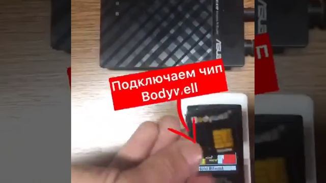 Тестирование Wi-Fi роутера на электромагнитное излучение с Bodywell пластиной и без. Короткое видео