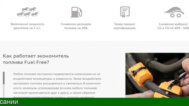 Fuelfree Своими Руками смотреть онлайн