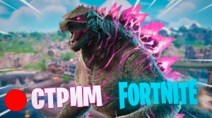 🔴СТРИМ FORTNITE