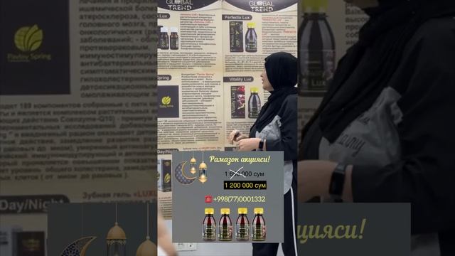 Нано бальзам. Рамазон акцияси! Факат 9-апрельгача! Шошилинг!