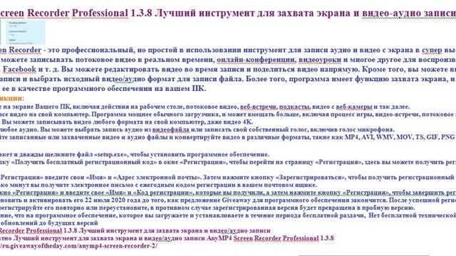 AnyMP4 Screen Recorder Professional 1.3.8 Лучший инструмент для захвата экрана и видео/аудио записи смотреть онлайн