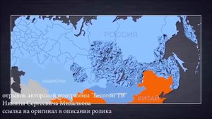 СЦЕНАРИЙ НАПАДЕНИЯ КИТАЯ НА РОССИЮ