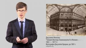 Серия 11 "Конец 19 – начало 20 вв Архитектура" Часть 2