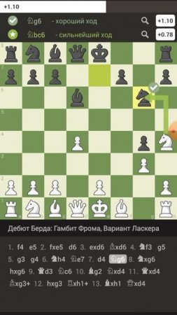 Ловушка в дебюте Бёрда. #chess #chessgame #checkmate #chestworkout #chesscom #chesstactics #shorts