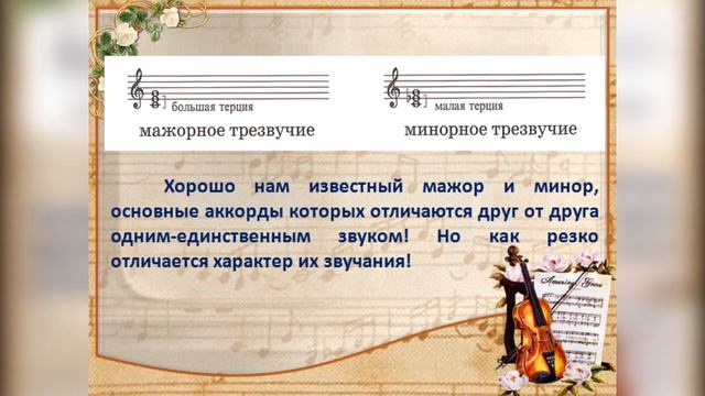 "Два начала гармонии". смотреть онлайн