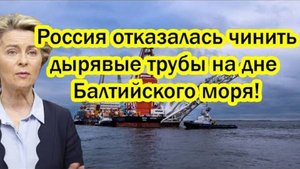 ЕВРОПА ТАКОГО НЕ ОЖИДАЛА! ПОСЛЕДНИЕ НОВОСТИ НА СЕГОДНЯ!