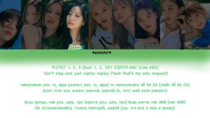 TWICE - Talk That Talk (ПЕРЕВОД, КИРИЛЛИЗАЦИЯ, Color Coded Lyrics)