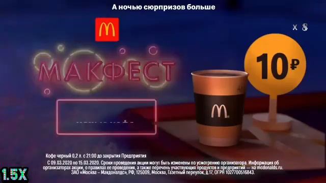 Макдоналдс — Макфест. Чикенбургер (в 8х быстрее)