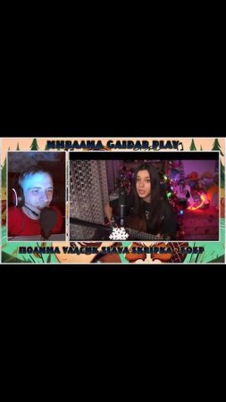 Инвалид Gaidar Play реакция кавер Полина Уласик Бобр Хвост на весу