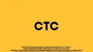 Выход с профилактики канала "СТС-Кузбасс" (Кемерово, 19.09.2018)