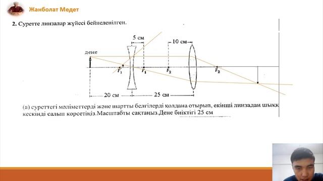 11 сынып физика. 3 тоқсан. БЖБ - 1.