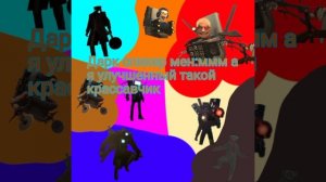 Захват скибиди 9 серия 1 сезон #Кай #Скибиди