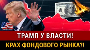 НОВОСТИ! Почему ЕЩЕ УПАДЕТ КУРС ДОЛЛАРА? Прогноз экспертов на 2025! Обвал рынка жилья, кредит по 50%