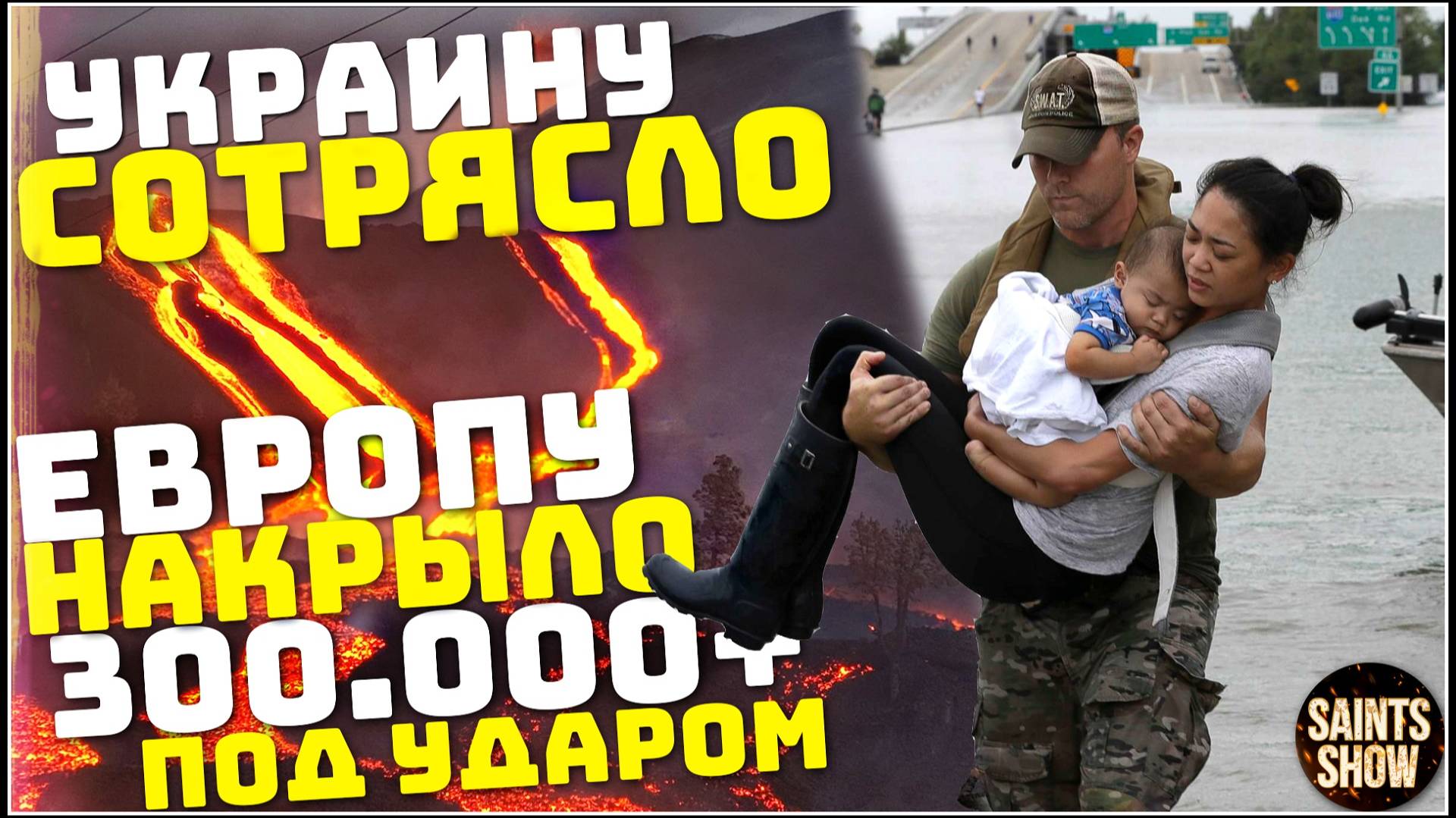 Землетрясение в Украине, Сегодня! Пожар в Калифорнии, Шторм в Великобритании! Катаклизмы 24 января