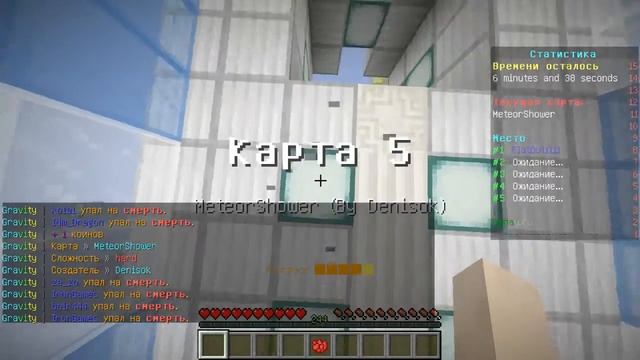 MINECRAFT *Gravity *1...2...3... смотреть онлайн