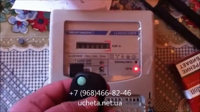 Волшебный счетчик с пультом