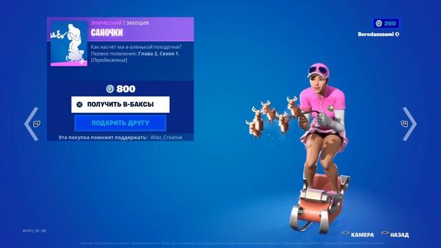 Обзор магазина предметов фортнайт нв 17.12.22 (4 глава 1 сезон) смотреть онлайн