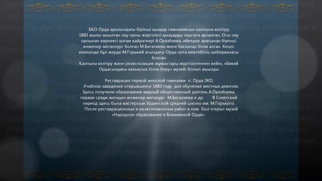 Урда смотреть онлайн