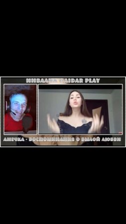 Инвалид Gaidar Play Реакция на кавер Анечка жги