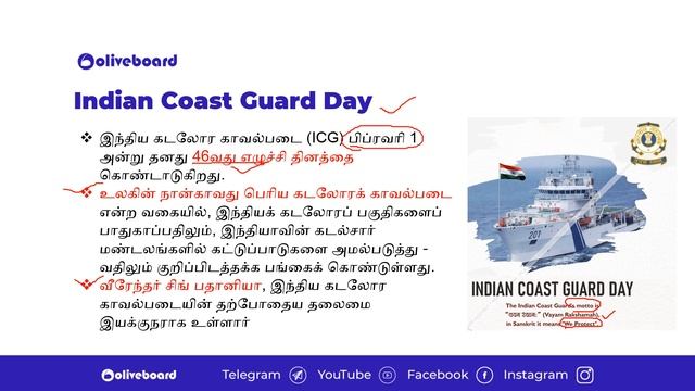 01 february 2022 Current Affairs in Tamil | TNPSC Current Affairs in Tamil | TNPSC Current Affairs