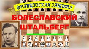 Шахматы ♕ МЕЖДУНАРОДНЫЙ ТУРНИР ГРОССМЕЙСТЕРОВ ♕ Партия № 112