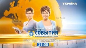 Рекламный блок и анонсы ТРК Украина, 03 12 2015
