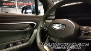Geely Okavango Flagship. Двигатель 2.0 л / 218 л.с. , салон на 7 пассажиров 🔥