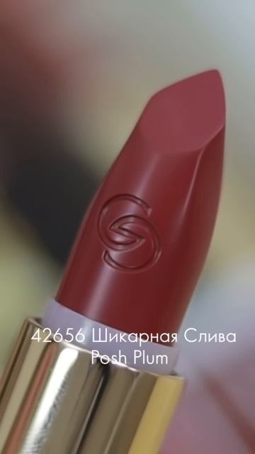 выбираем оттенок сатиновая губная помада Giordani Gold Iconic Satin Lipstick 42651 – 42660 Орифлэйм