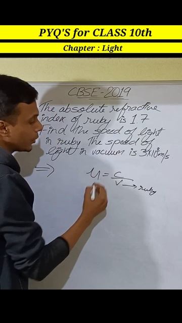 Science Class 10 CBSE Previous Year Question (Q.4) | Class 10 Physics | 2023 Cbse exam #shorts