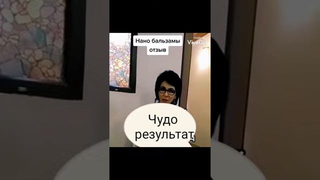 Нано бальзам/Коксоартроз. Гастрит/89177396793 консультация и приобрести/Глобал Тренд