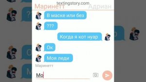 Переписка леди баг и супер кот|Фальшивое признание|Раскрытие