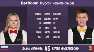 BetBoom Кубок Чемпионов 2022 Д. Миронова (RUS) - С. Крыжановский (MDA)Свободная пирамида 27.06.2022