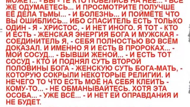 НА ПОЛЕ… - СВЕТ-ТОЧКИ… (ОБЛИЧЕНИЕ) смотреть онлайн