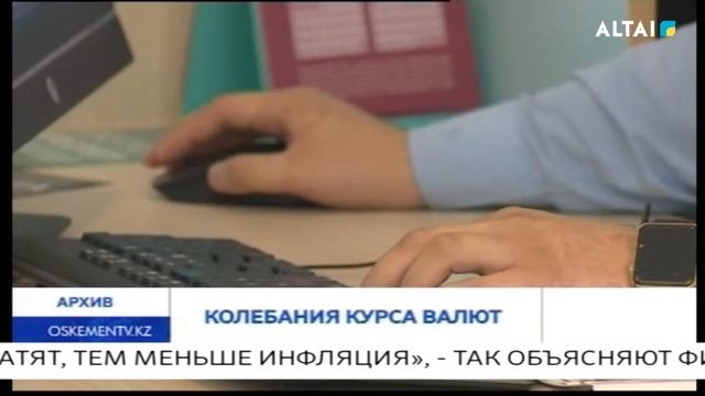 Колебания курса валют смотреть онлайн