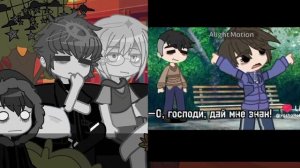 ||Реакция персонажей "зайчик" на тт/лайк|| Рома, Бяша, Антон.||