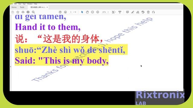 路加福音22章14 23节 Open Writer P19 смотреть онлайн