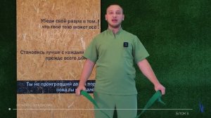 ТРЕНИРОВКА НА СНЯТИЕ НАПРЯЖЕНИЯ И ДИСКОМФОРТА С ПЛЕЧЕВЫХ СУСТАВОВ