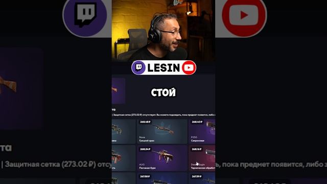 ВТОРАЯ ПОПЫТКА #lesin #dr_lesin #csgo #cs2 #лесин #стример #мидас