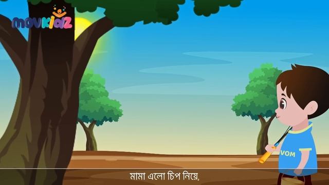 তাই তাই তাই মামা বাড়ি যাই | Tai Tai Tai | Bengali Rhymes for Kids | Bengali Cartoon | Movkidz смотреть онлайн
