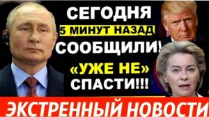 Последние Новости СВО сегодня с фронта на 25.01.2025г - ПУТИН В ГНЕВЕ! МГНОВЕННЫЙ ОТВЕТ РОССИИ !!!