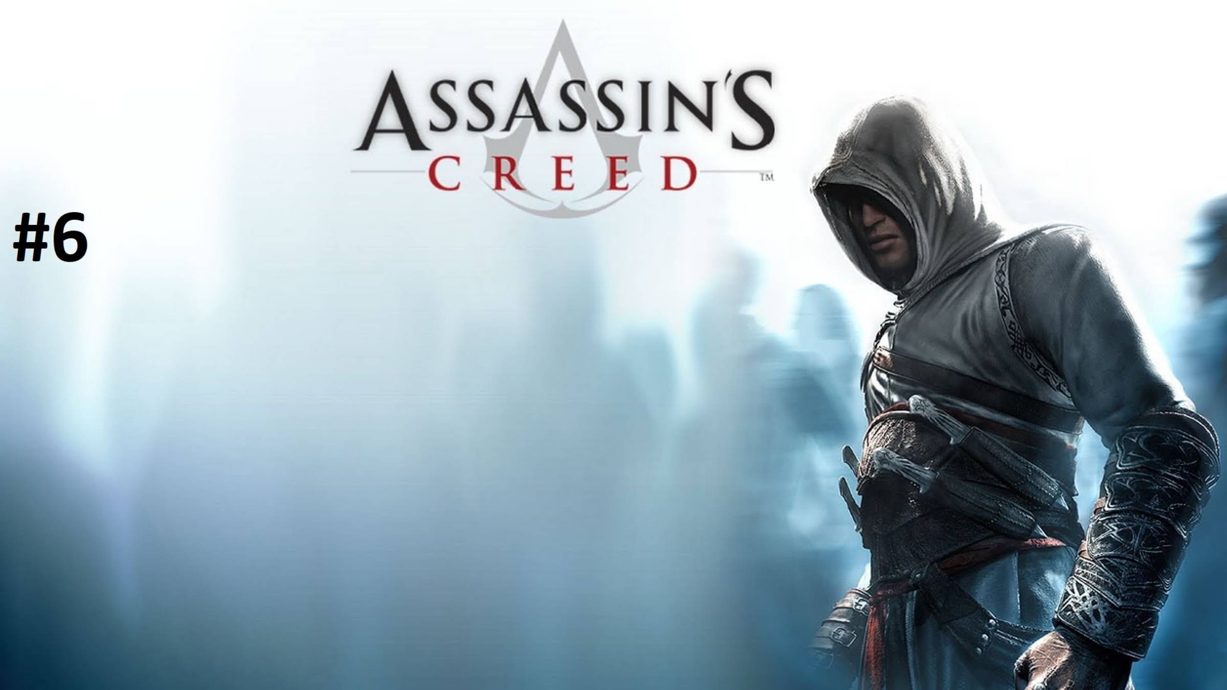 Assassin's Creed Прохождение [#6]