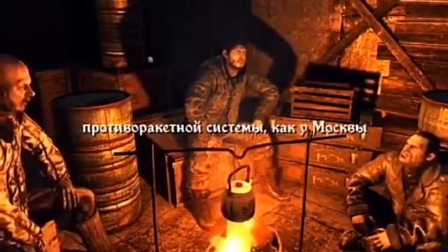 Атмосфера Metro 2033.