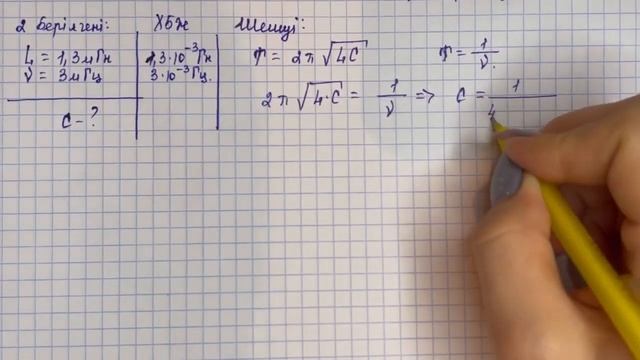 9 сынып физика 27-жаттығу 1-2-3-есептер 163-бет жауабы | 9 сынып физика 27-жаттығу